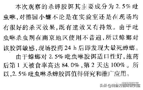 哪种蟑螂药有用并且不伤害猫咪,对猫最安全的蟑螂药