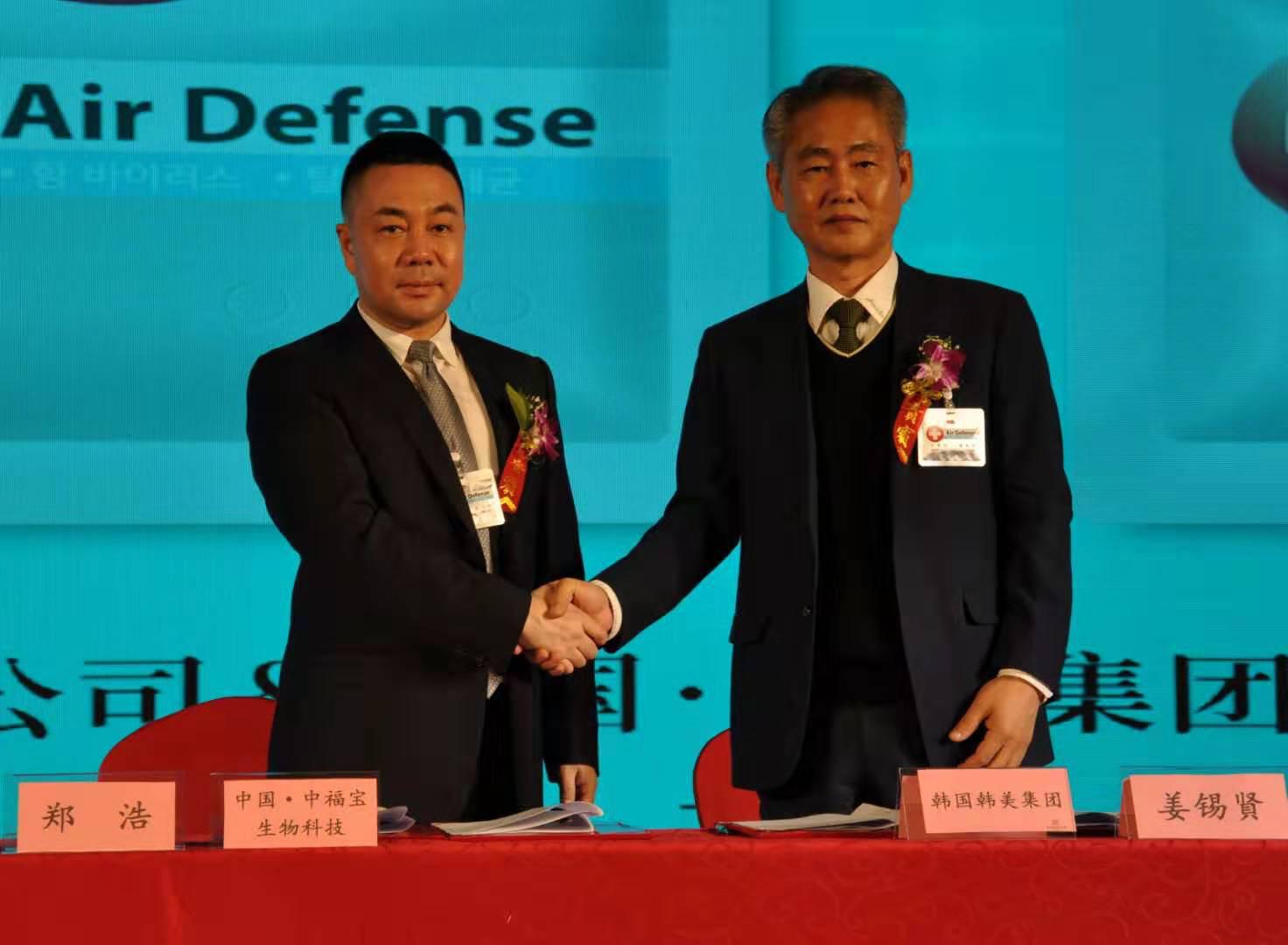 中福宝生物,中福宝生物科技