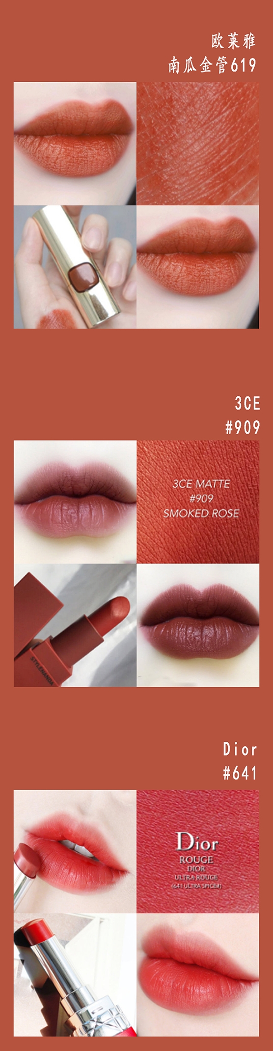 适合秋冬的平价口红热门色号,你最抢眼