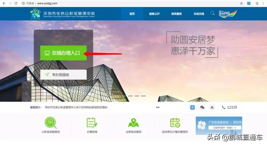 离开深圳了公积金多久可以提出来,离开深圳公积金怎么全部提取