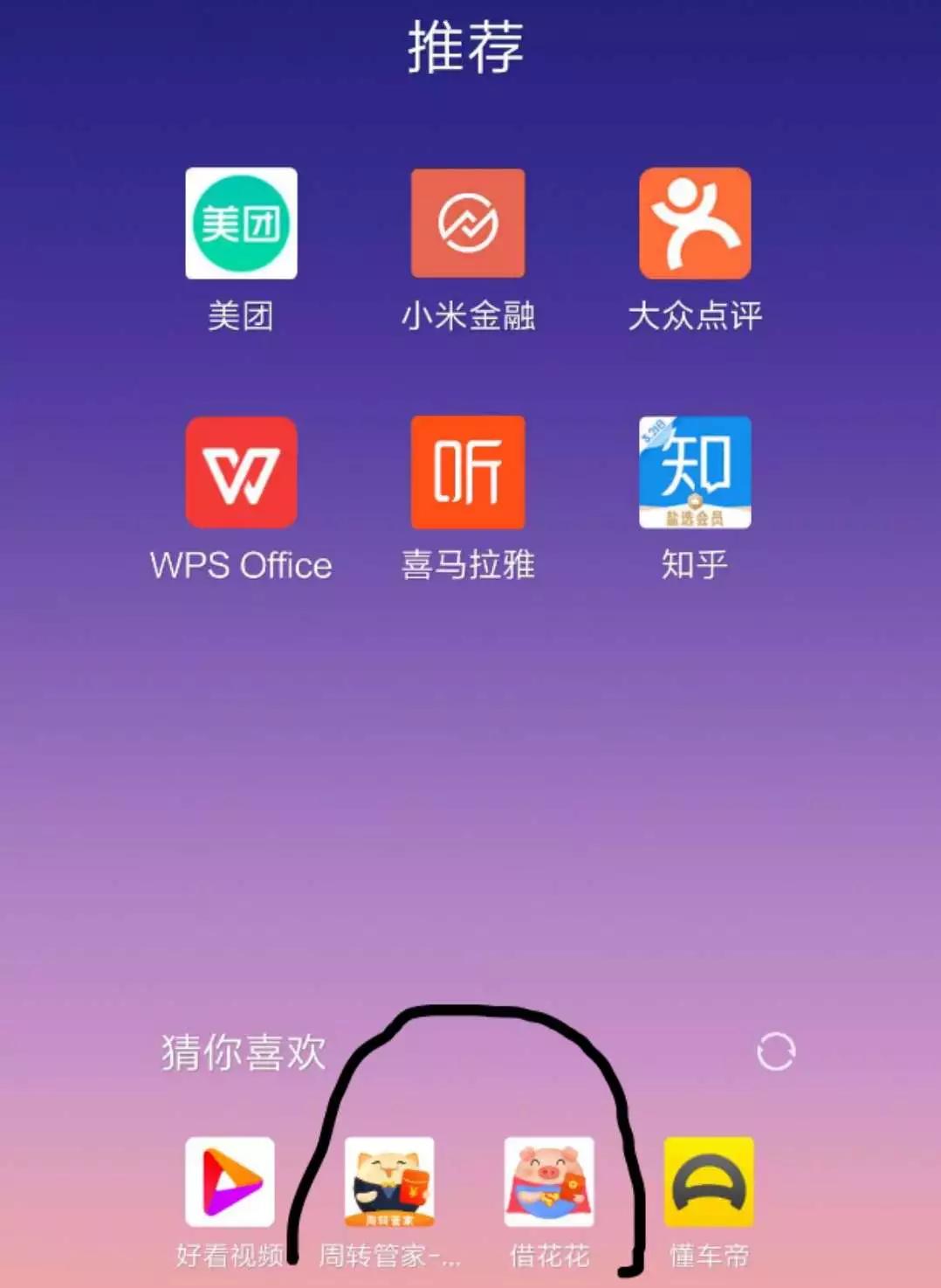 现金贷谍海风云：度小满、信而富被山寨，“X兔系”更名钱粒科技