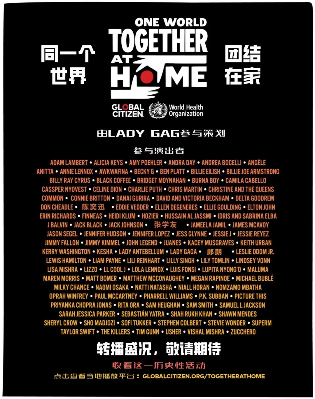 这场世界顶级演唱会，压轴曲果然还是“难忘今宵”