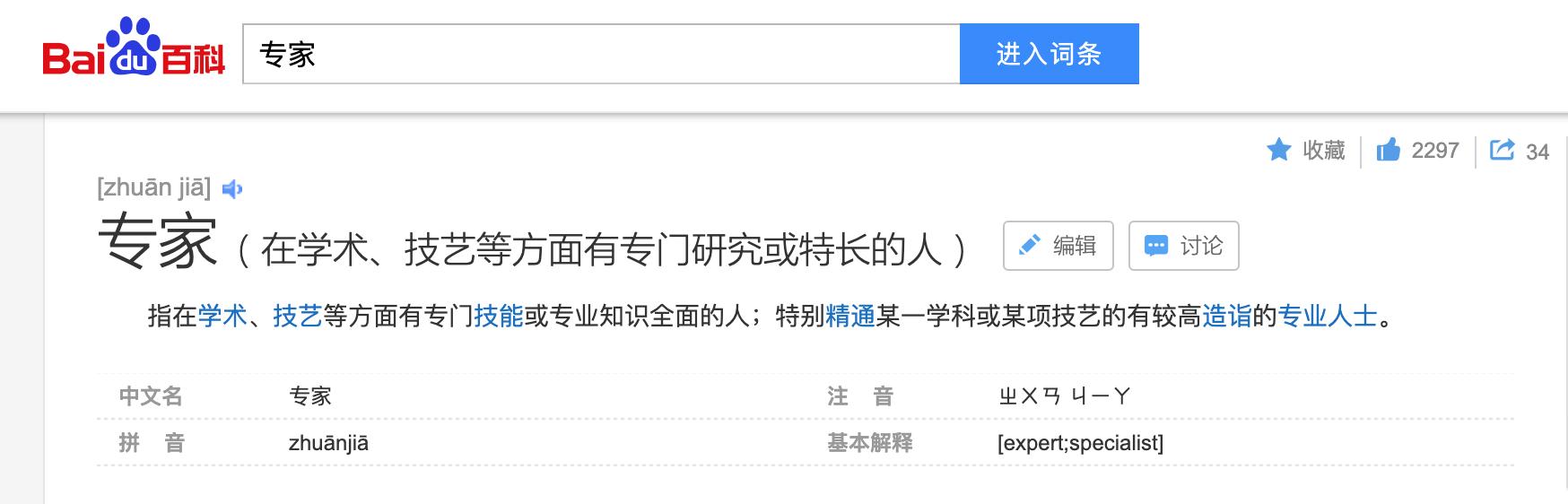 如何在一个领域内快速成为专家,如何成为一个领域的顶尖高手感悟
