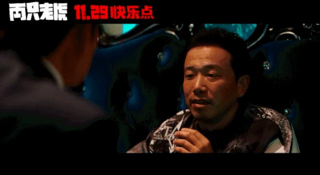 他才是《两只老虎》里隐藏最好的大BOSS