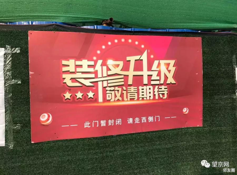北京旺角购物广场改造,北京望京旺角购物广场都有啥