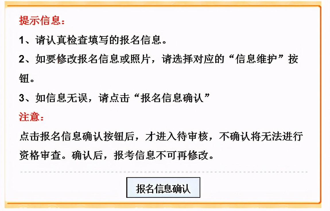 2021辽宁公务员考试报名流程图文详解