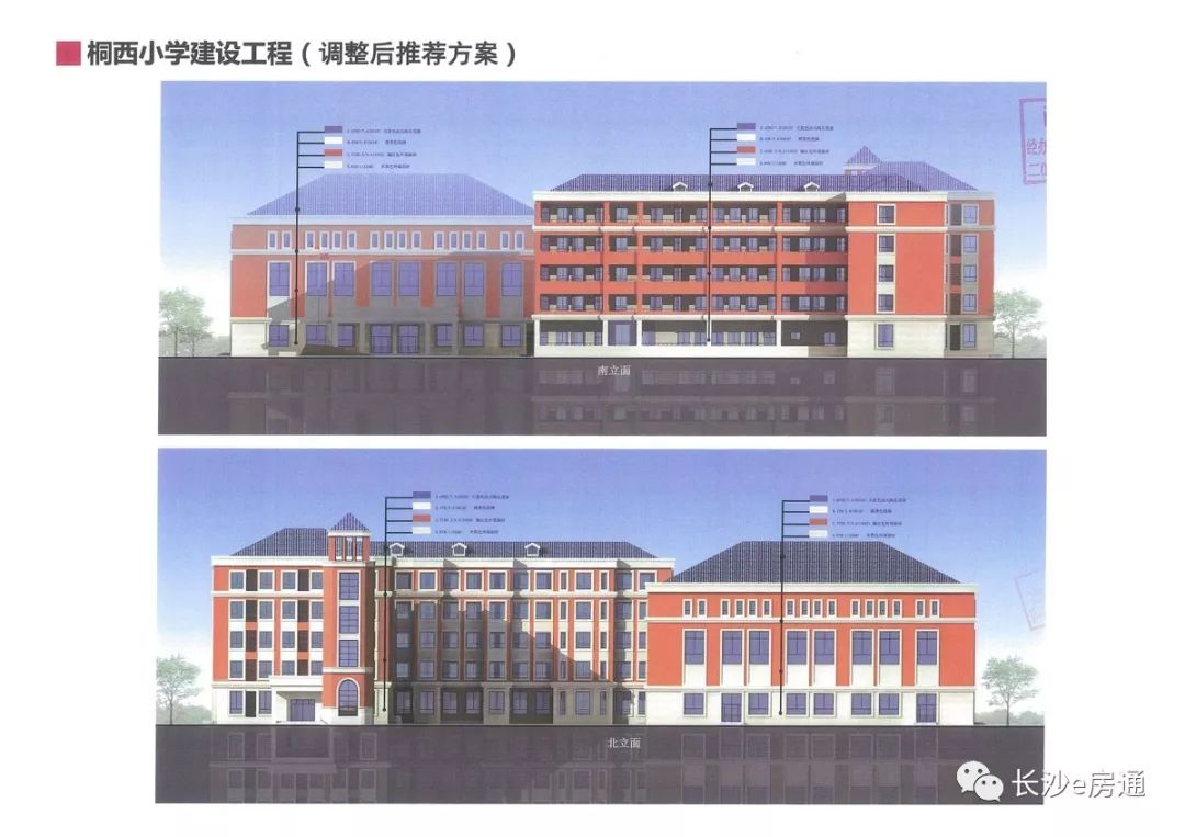 长沙芙蓉区新增小学,芙蓉区新增学校