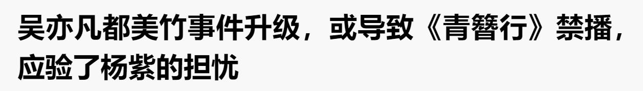 吴亦凡手段“骇人”，结局来了，央视新闻删歌曲微博品牌终止合作