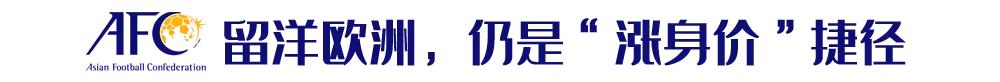归化前锋艾克森国足,归化前锋艾克森达到预期了吗