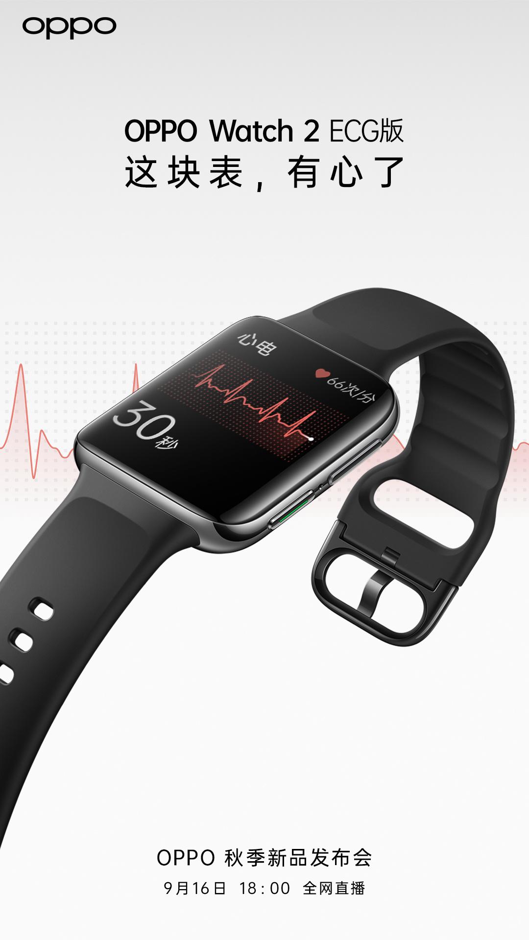 买oppo手表watch2,买oppo手表送人