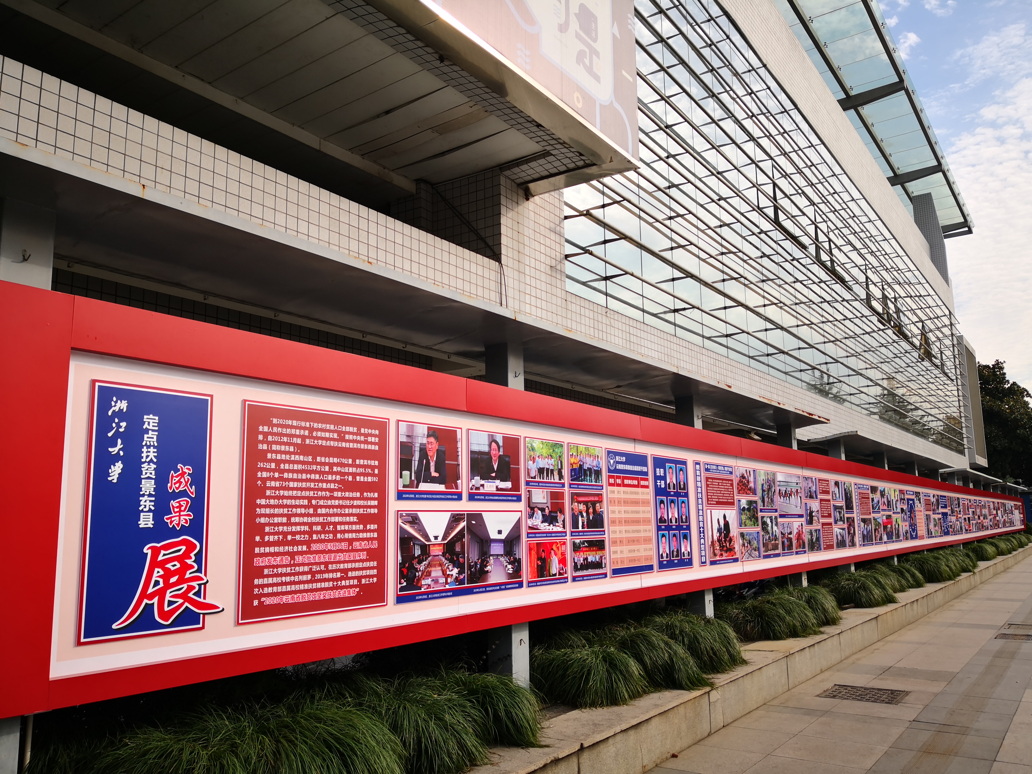 浙大二十大成果展,浙大新成果亮相