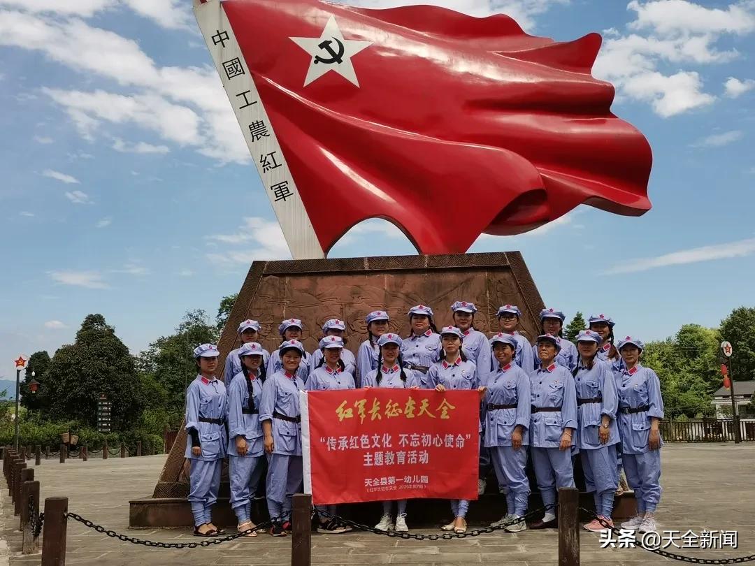 天全县第一幼儿园：*党**建引领“1+4”模式，奏响“保教先锋”主题曲