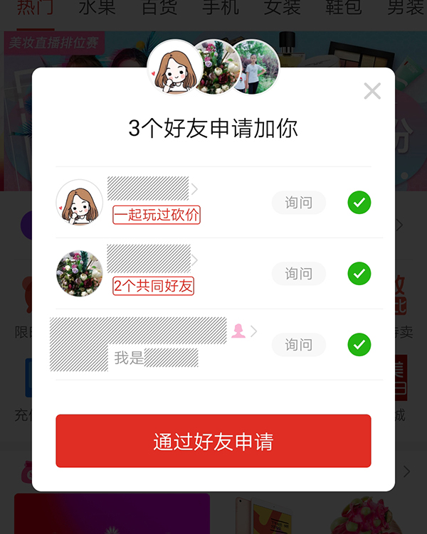 拼多多怎么设置拼小圈,拼多多怎么设计拼小圈让人看