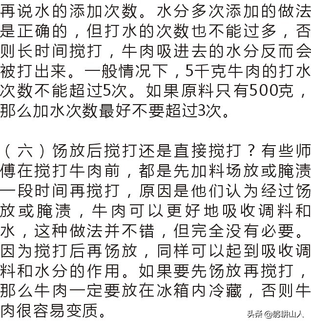 牛肉上浆的配方一斤多少盐,厨房腌牛肉的腌制方法