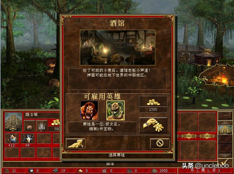 英雄无敌3要塞缺什么资源,英雄无敌3要塞族