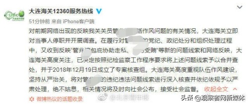 大连海关涉事代购,大连海关代购案结果