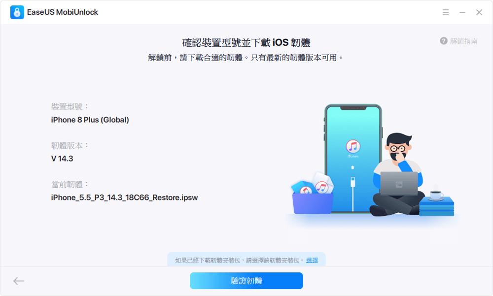 iphone怎么重置id密码,iphone限制访问密码重置