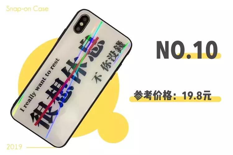 淘宝的100苹果手机壳,淘宝最便宜的手机壳店铺低于10元