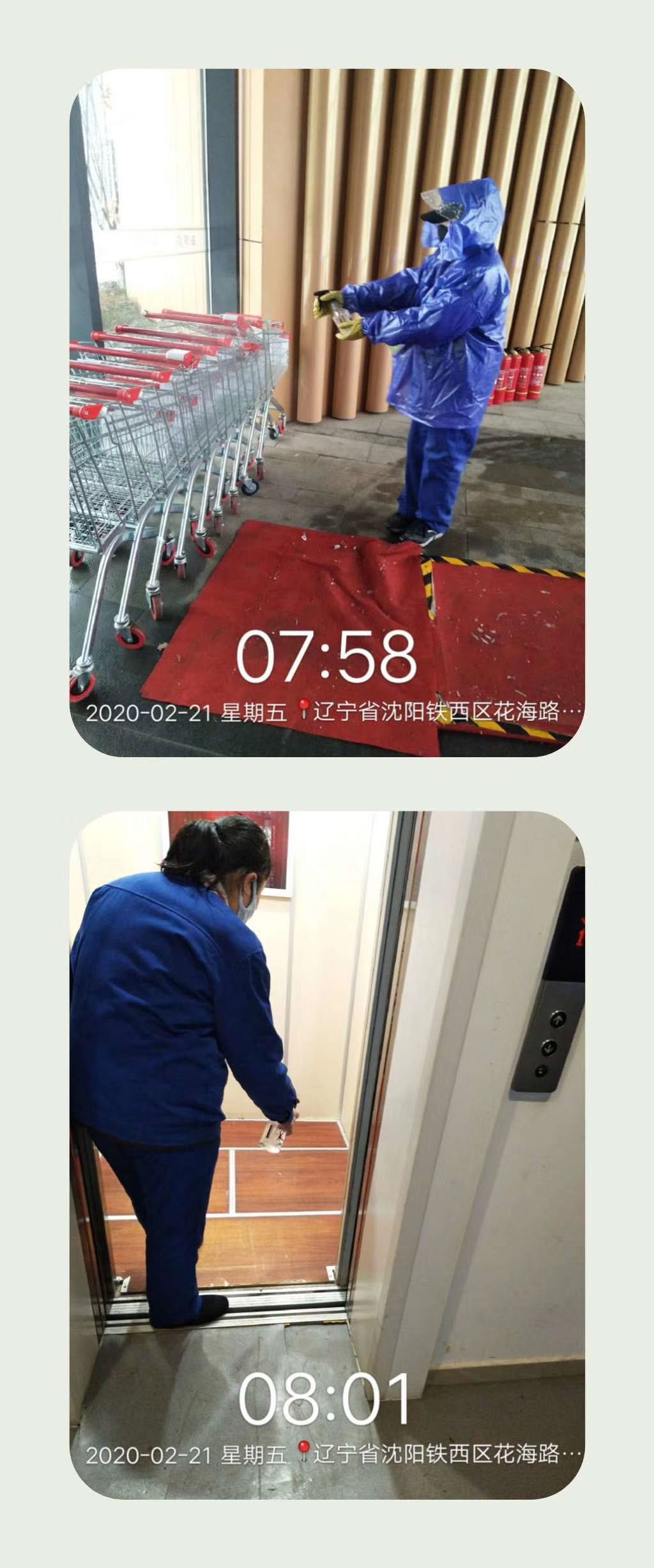 沈阳疫情物业费减免吗现在,疫情严重龙湖物业