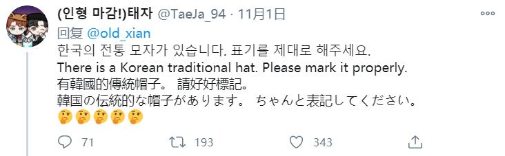 韩国网友怒骂中国汉服抄袭：这些都是韩服！证据？我看不见