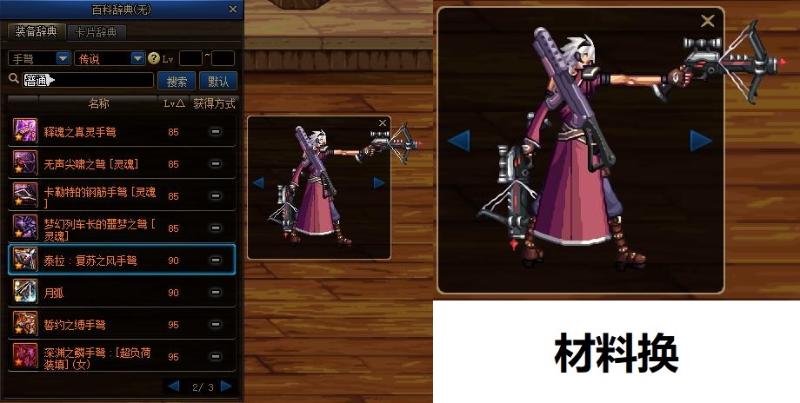 韩服dnf手游手弩怎样转手炮,dnf男大枪手炮