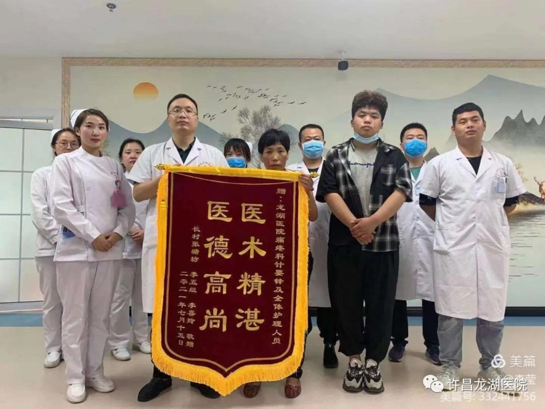 给我一份信任还您一份健康,许昌龙湖医院是不是公立医院