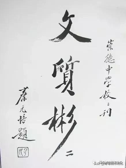 承载童年回忆的母校,印象十一