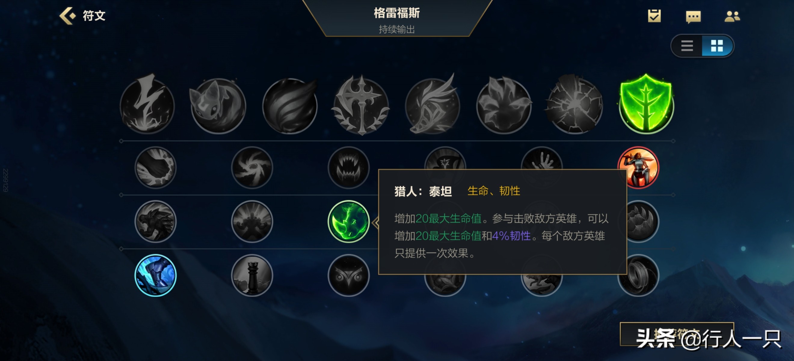 lol小符文怎么选择,lol新手符文详细解析