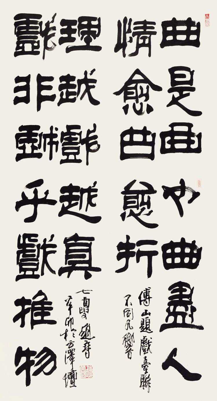 他的字上承篆情,下取楷意,学养襟怀,跃达纸外