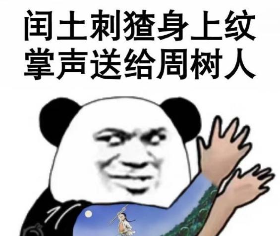 闰土的故事为什么深入人心,闰土原型真实结局