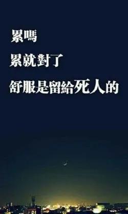 当你心累，万念俱灰，感觉快要撑不下去的时候，是怎么调节自己的