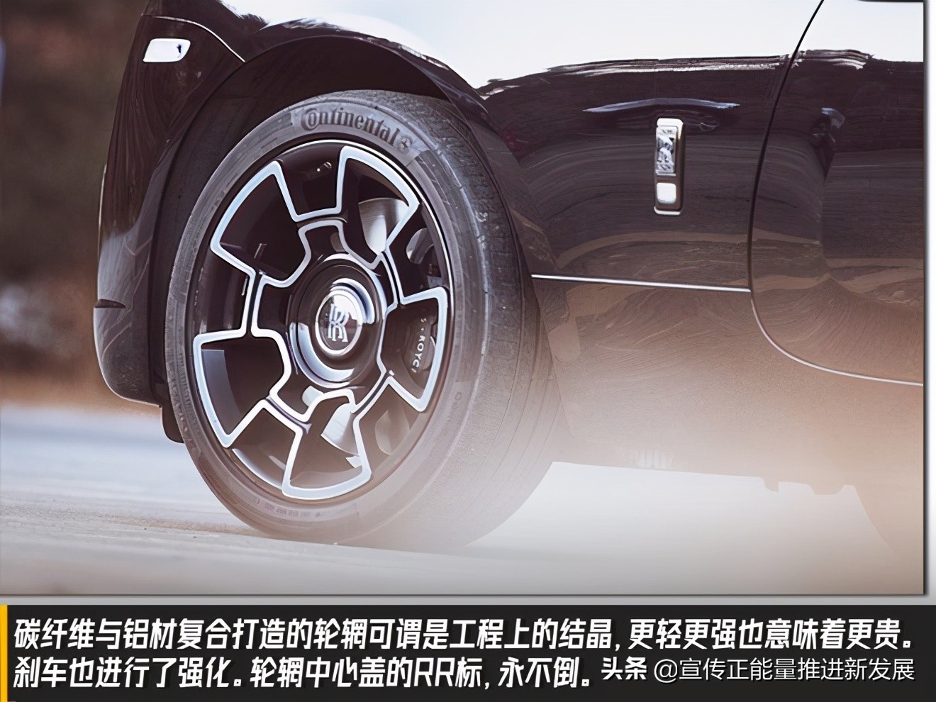 车神·经之魅影：劳斯莱斯家族中的坏孩子？