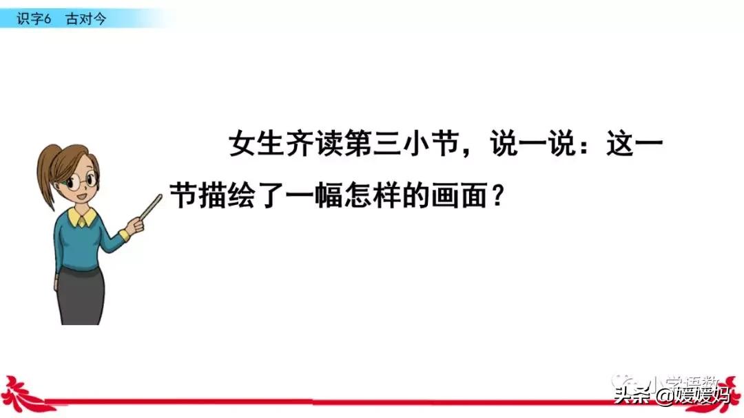 一年级下册语文识字6古对今意思,一年级下册语文识字6古对今笔顺