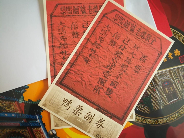 全聚德形象鸭,全聚德烤鸭要的就是这么精致