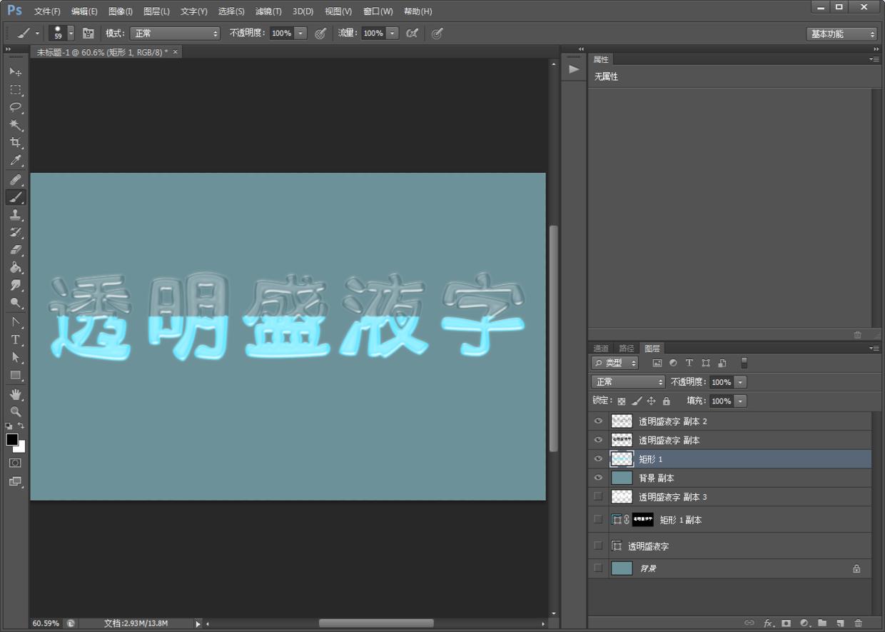 ps教程液态金属文字小技巧,ps制作浮雕透明水印教程视频