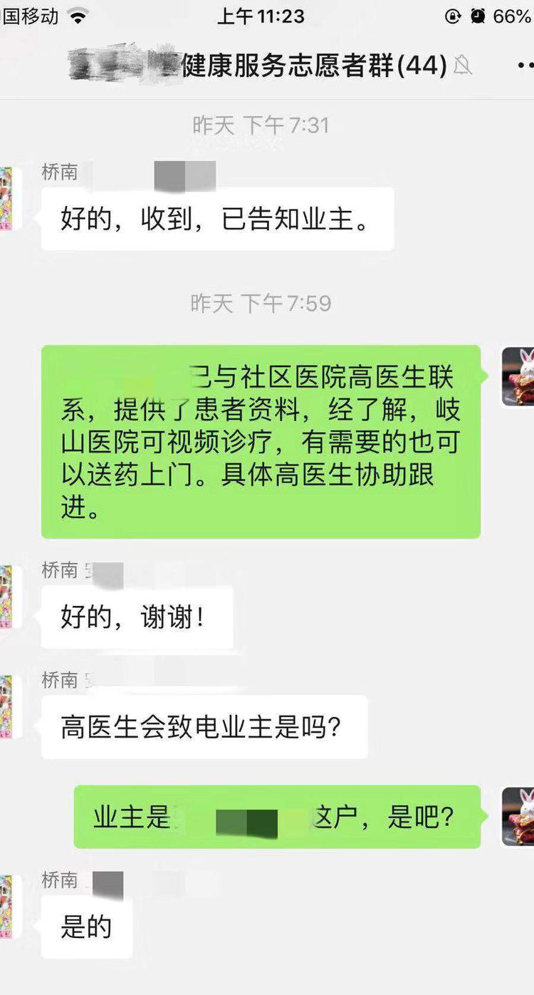 番禺｜隔“墙”不隔“心”！桥南街为居家隔离群众提供“保姆式”专项医疗服务