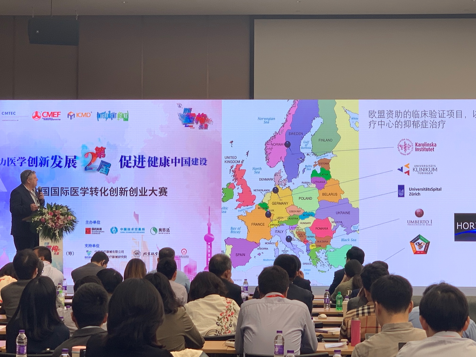 cmef2024医疗器械展微生态,第86届cmef中国国际医疗器械博览会