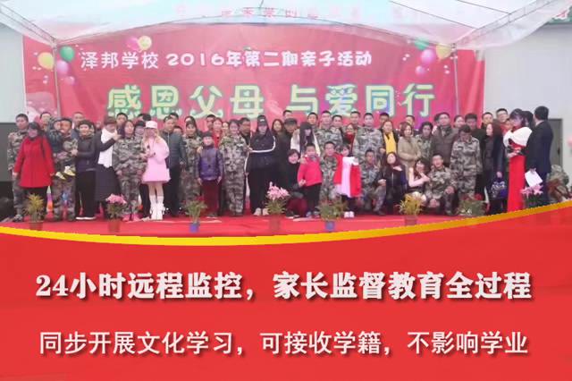 叛逆孩子特训学校,管理叛逆小孩的学校