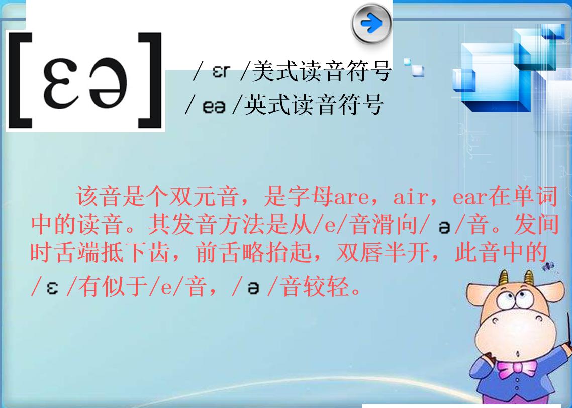 英语音标入门学习48个音标,英语音标学习方法及技巧