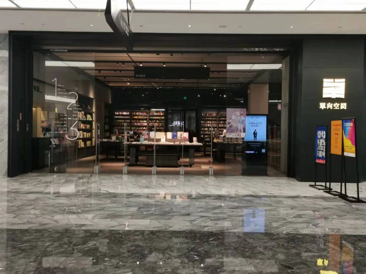 杭州书店单向空间,杭州热门打卡书店