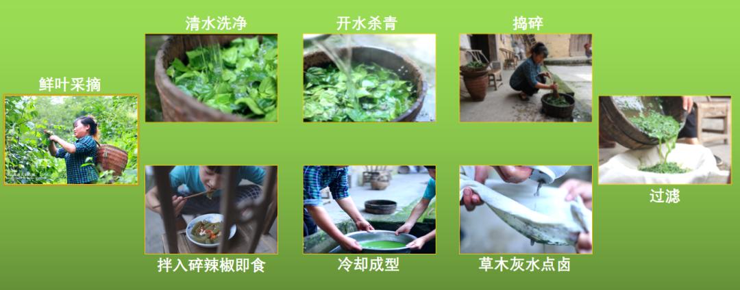 树叶也能做出来的凉粉果冻,用树叶做凉粉竟成了名小吃