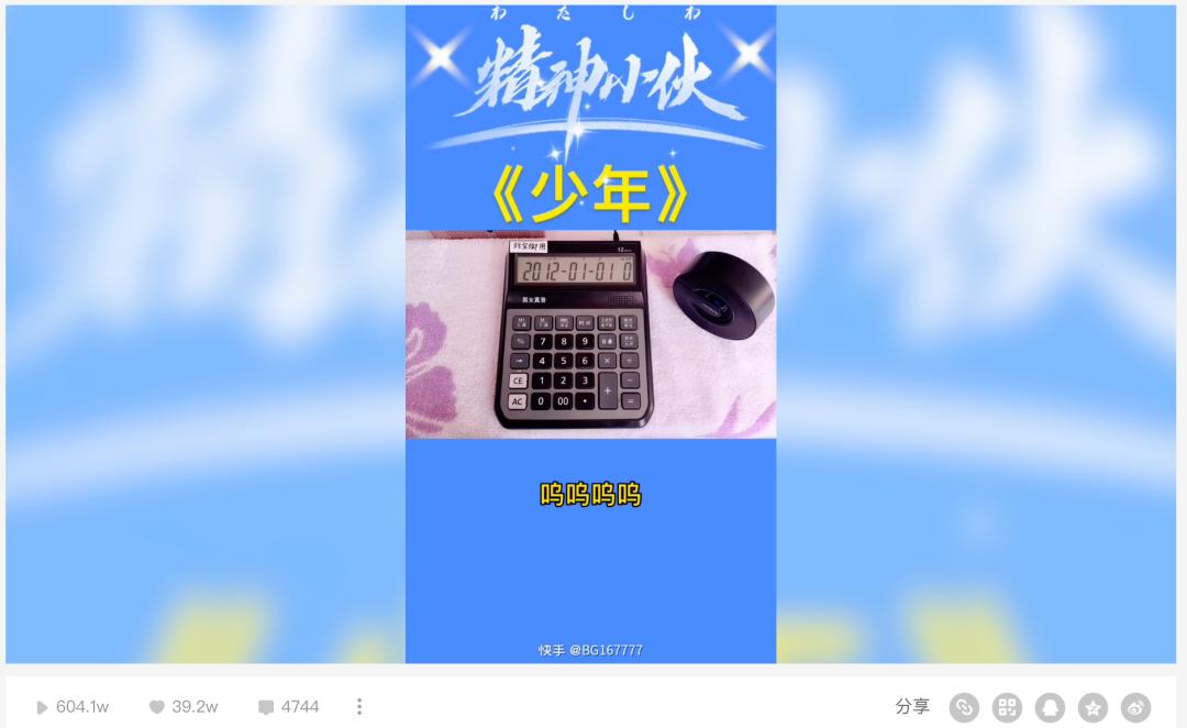 快手李白神曲,快手bgm神曲