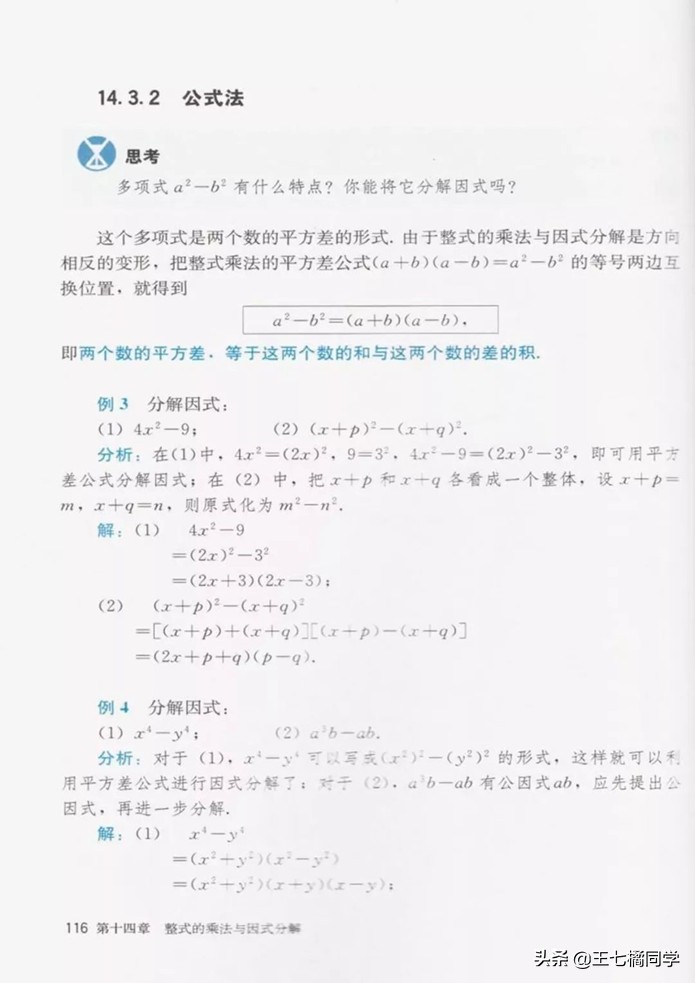 初中数学八年级上册课本人教版,初中数学八年级上册人教版教材