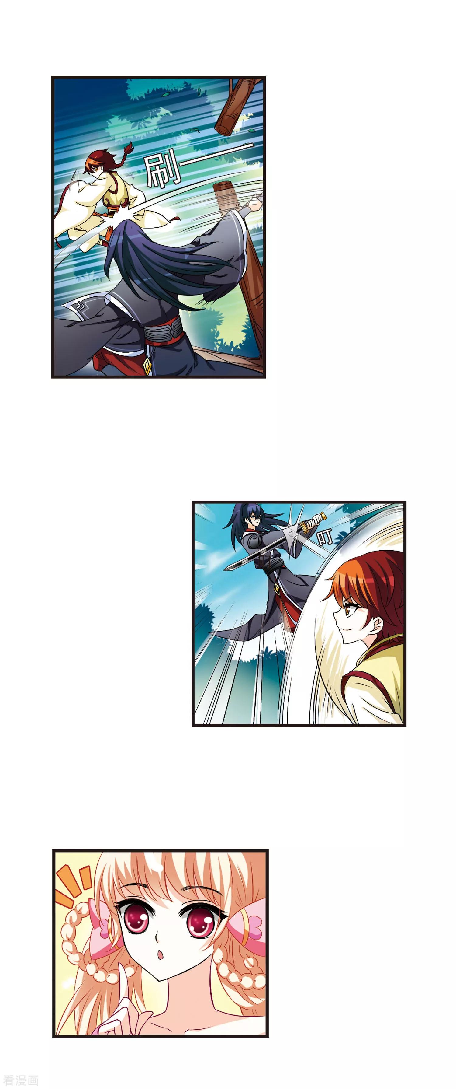 风起苍岚单行本番外篇1,风起苍岚番外篇4