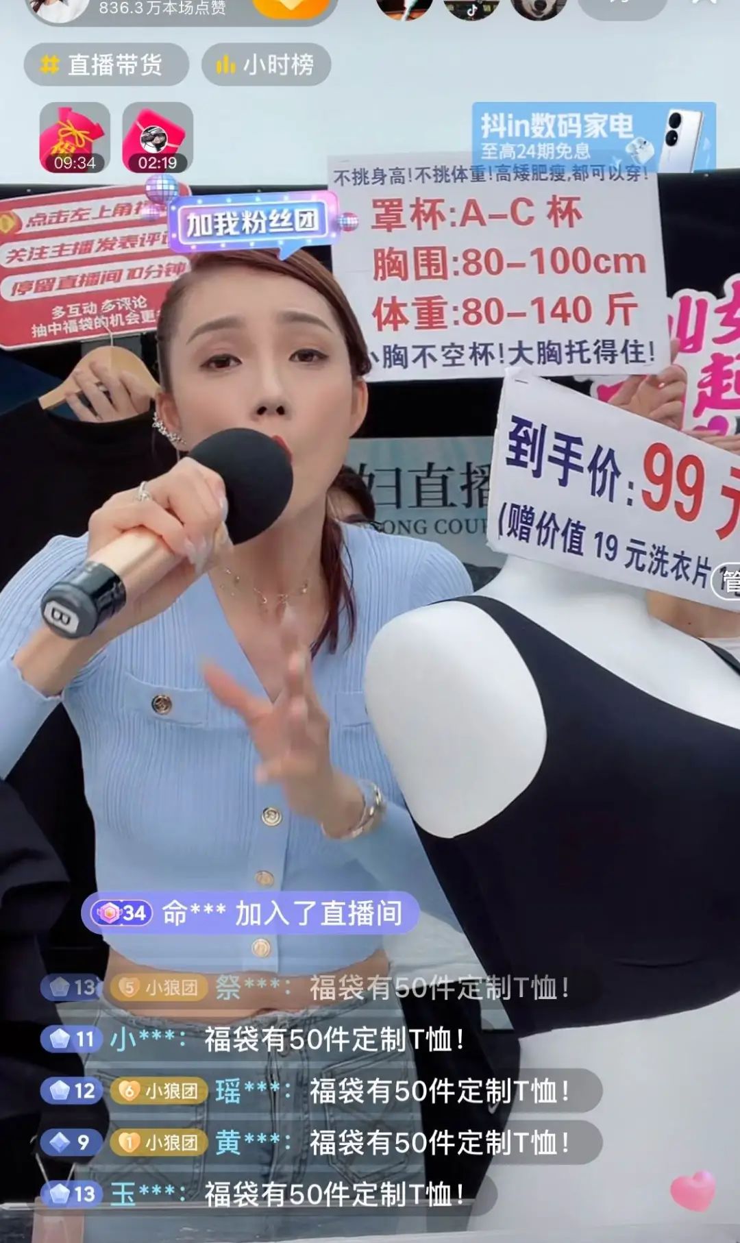 尽头是直播带货,直播带货的夫妇