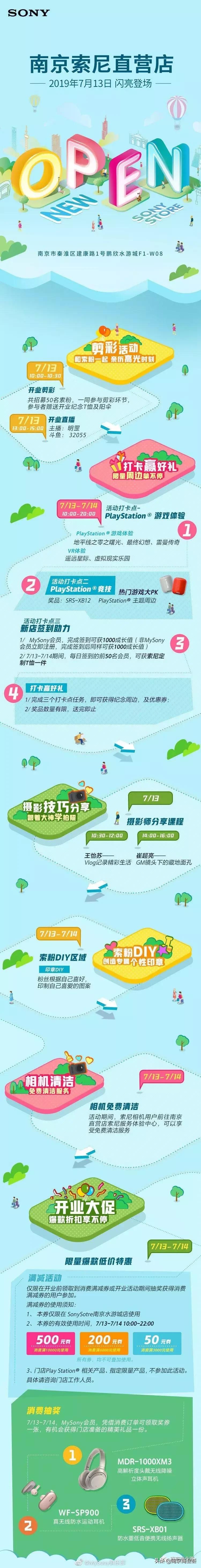 索尼线下直营店南京价格,北京最大索尼直营店