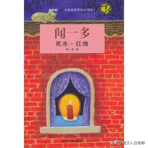 七子之歌闻一多的爱国句子,闻一多的七子之歌什么时候创造