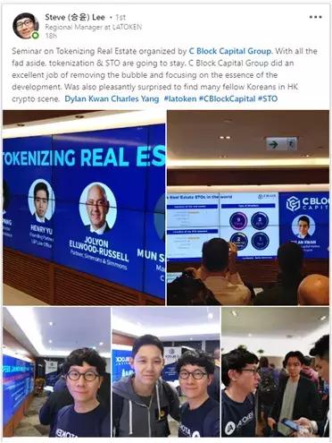 香港专家论坛：探讨证券通证为房地产开发商和投资者带来的价值