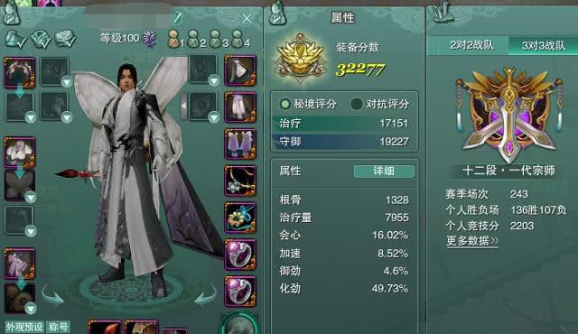 老门派的玩家都要被打哭了剑网3:竞技场新赛季双蓬莱奶秀无敌?