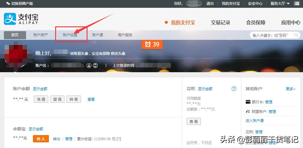 怎么查身份证绑了几个支付宝,如何查询身份证绑了几个支付宝